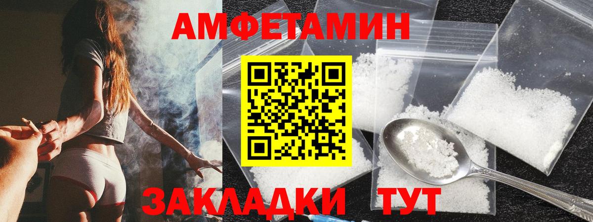 Амфетамин  Амфетамин  Вход с VPN  Амфетамин 98%  Отрадный 