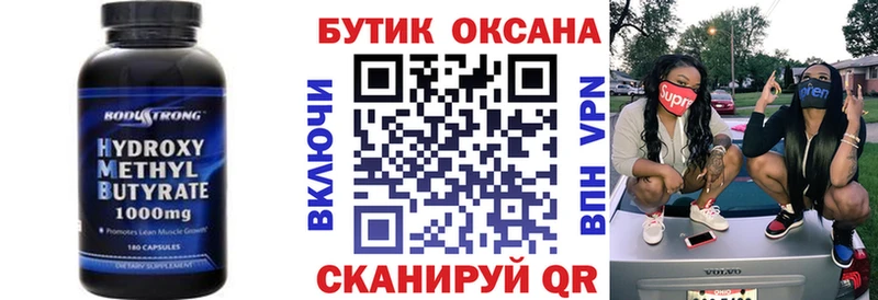Бутират вода  MEGA ТОР  Отрадный 