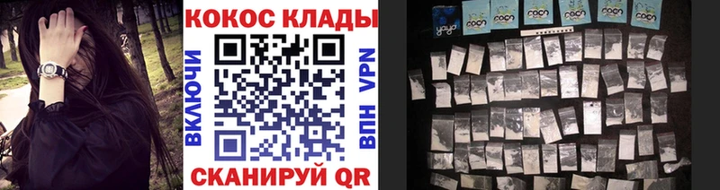купить закладку  Отрадный  КОКАИН Columbia 