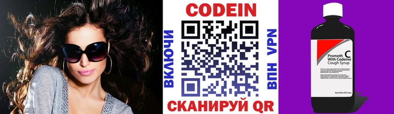 Codein Purple Drank Отрадный
