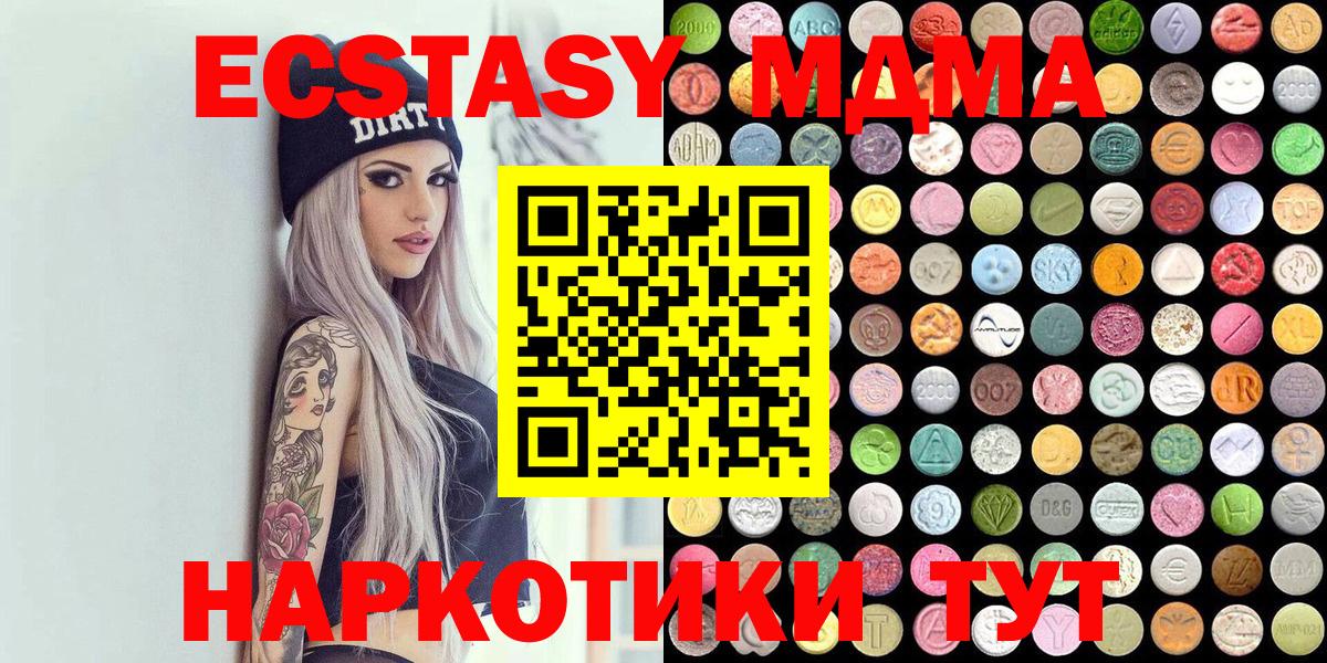 Ecstasy 280 MDMA Отрадный