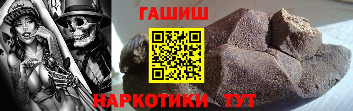 Отрадный  Гашиш убойный  ГАШ 40% ТГК  Вход с VPN 