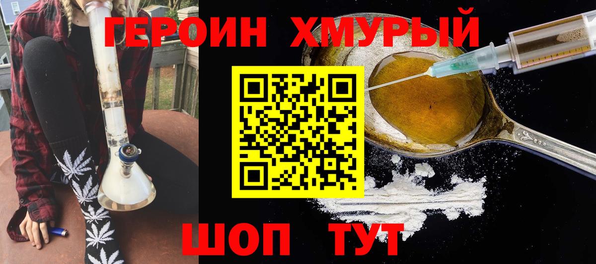 Героин гречка Отрадный