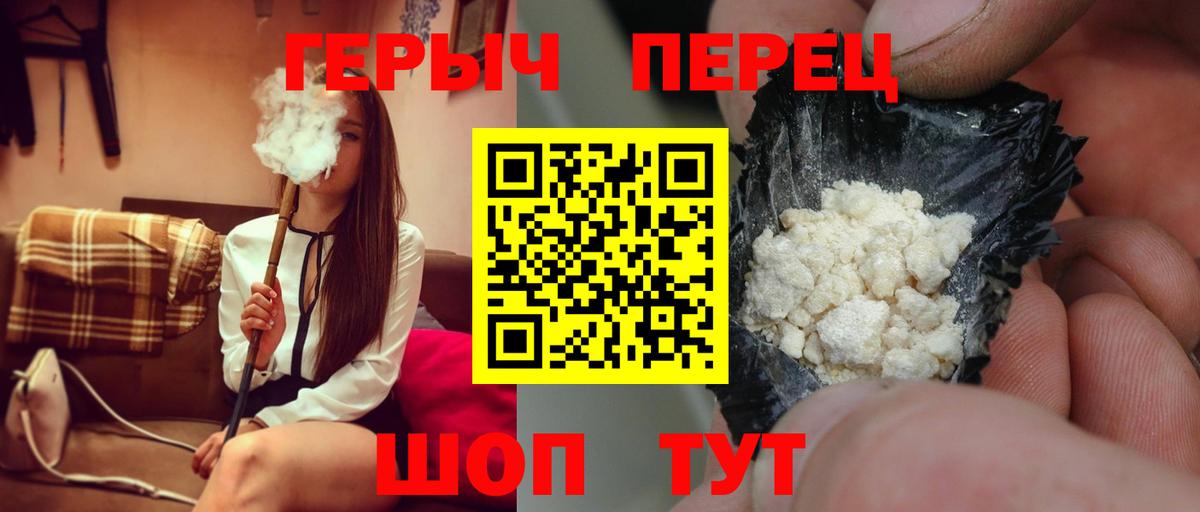 Отрадный  ГЕРОИН хмурый  Вход с VPN 