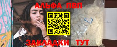 альфа пвп Малгобек