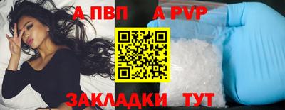 альфа пвп Малгобек
