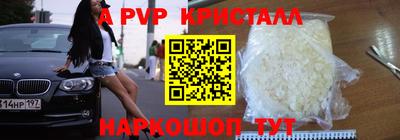 альфа пвп Малгобек
