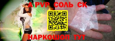 альфа пвп Малгобек
