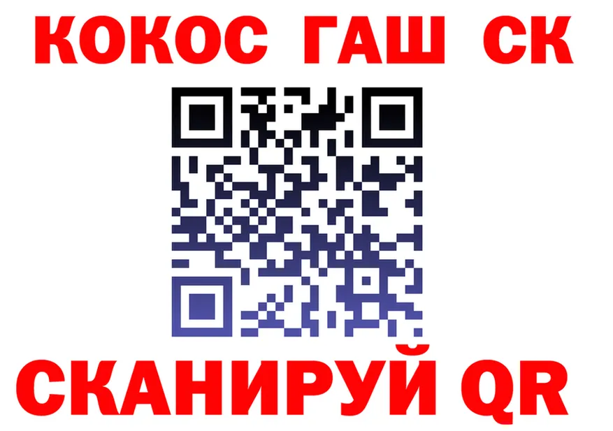 COCAIN Fish Scale зеркало даркнет KRAKEN Отрадный