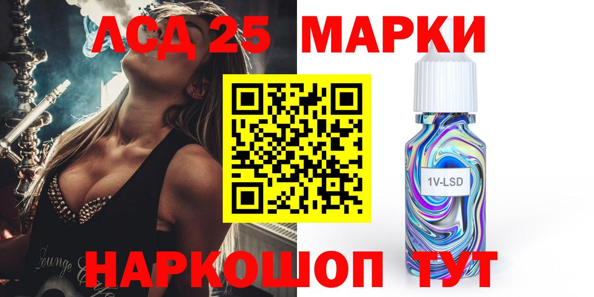 ЛСД экстази  LSD-25 экстази ecstasy  Вход с VPN  Отрадный  ЛСД экстази ecstasy 