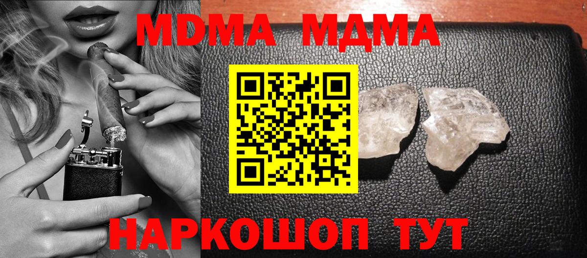 MDMA молли Отрадный