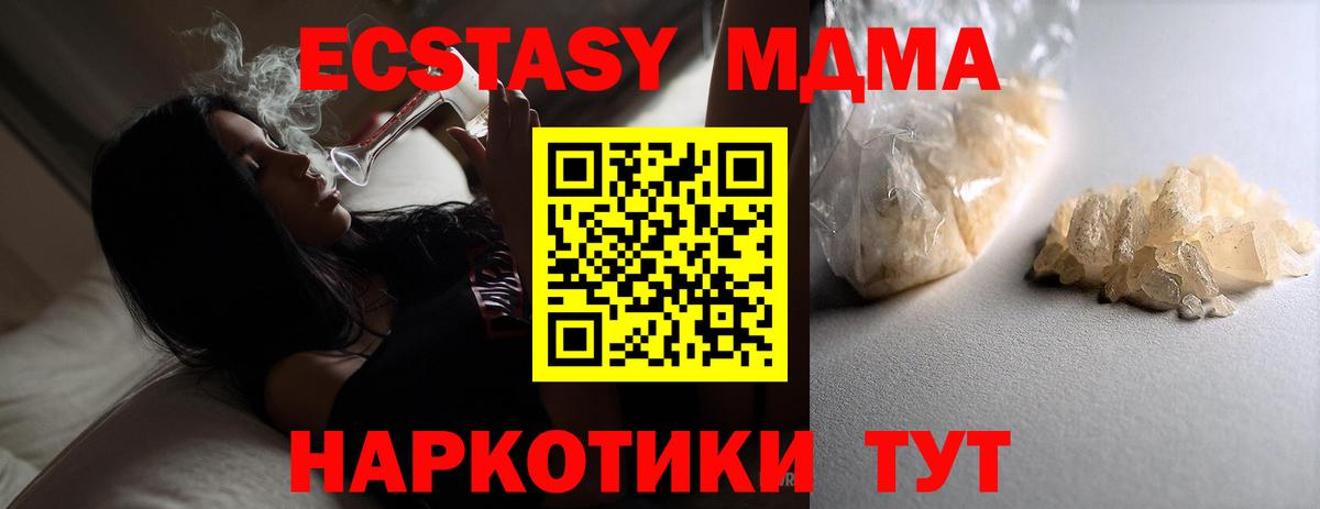 MDMA молли  MDMA  МДМА молли  Отрадный  Вход с VPN 