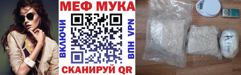 МЯУ-МЯУ мука  Отрадный 