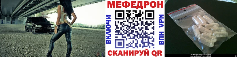 Меф мяу мяу  Отрадный