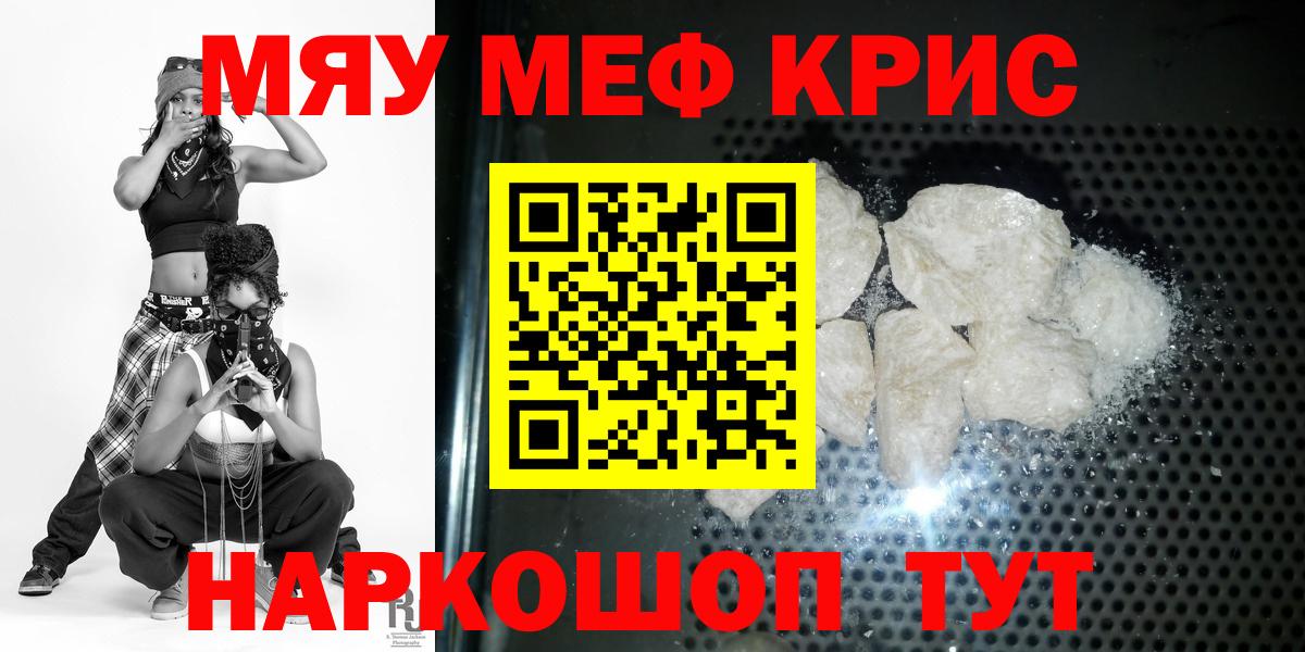 Отрадный  Мефедрон  МЯУ-МЯУ 4 MMC  МЕФ  МЯУ-МЯУ 4 MMC  Вход с VPN 