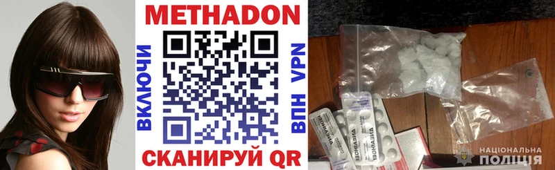 Метадон белоснежный darknet клад Отрадный