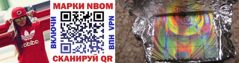 Марки 25I-NBOMe 1500мкг Отрадный