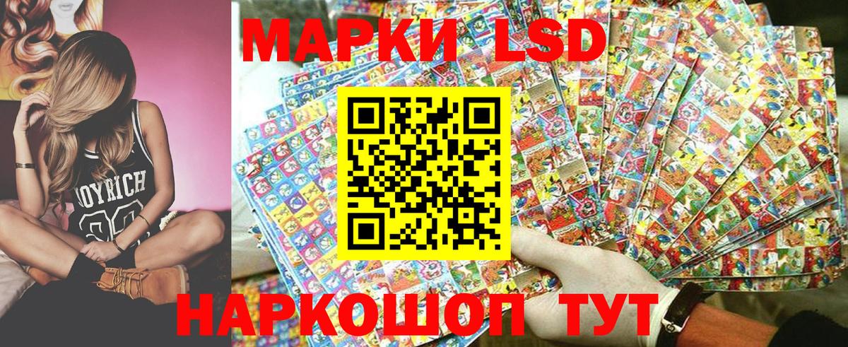 Отрадный  Наркотические марки 1500мкг  Вход с VPN 