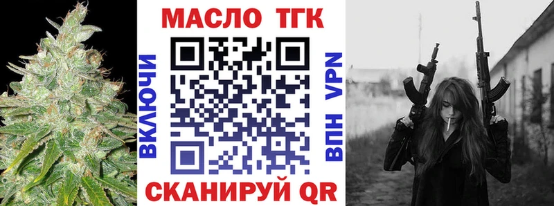 ТГК вейп с тгк  Отрадный 