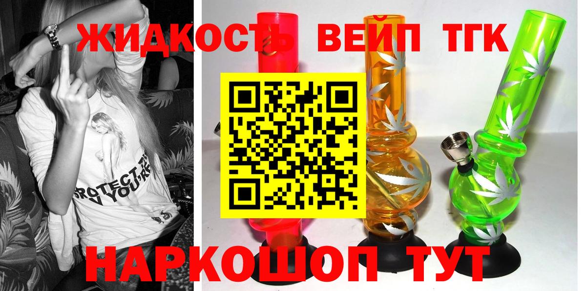 Отрадный  хочу наркоту  Дистиллят ТГК вейп  Вход с VPN  Дистиллят ТГК концентрат 
